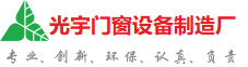 大连光宇门窗制造厂